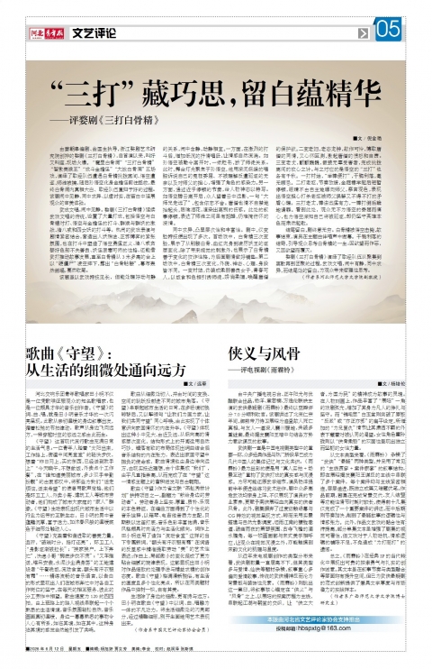河北青年报2026年06月12日头版