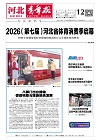 第2026-06-12期