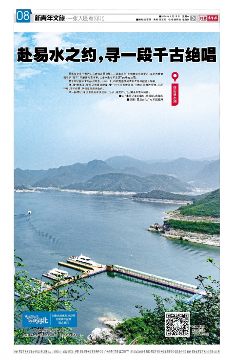 河北青年报2026年06月15日头版