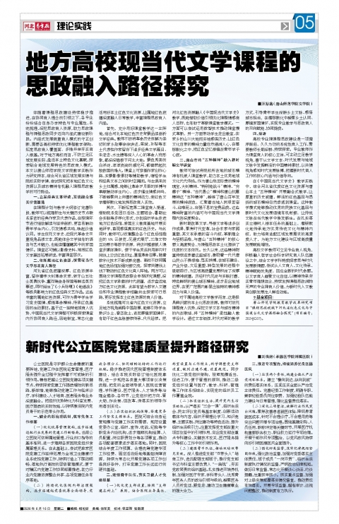 河北青年报2026年06月16日头版