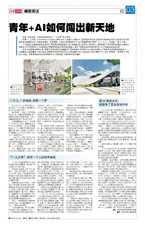 河北青年报2026年06月18日头版