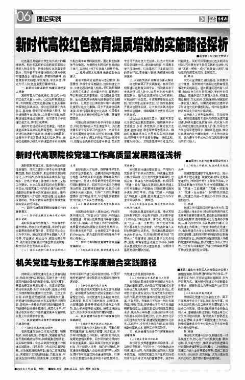 河北青年报2026年06月22日头版
