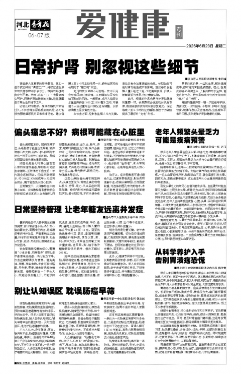 第A6版