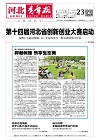 第2026-06-23期