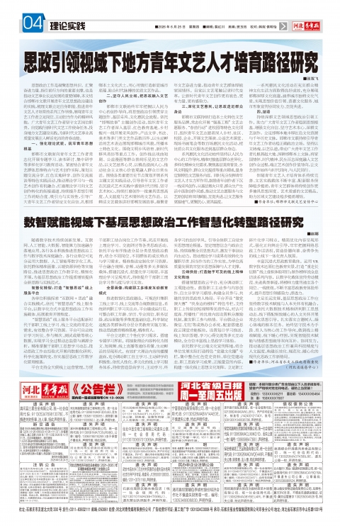 第A4版