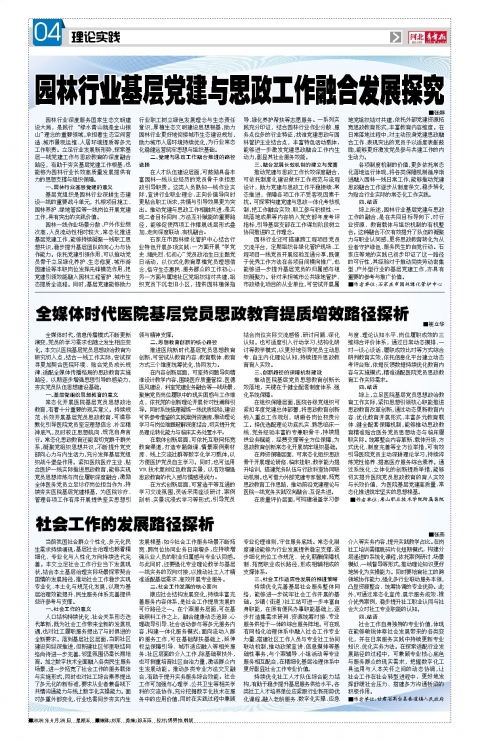 河北青年报2026年06月26日头版