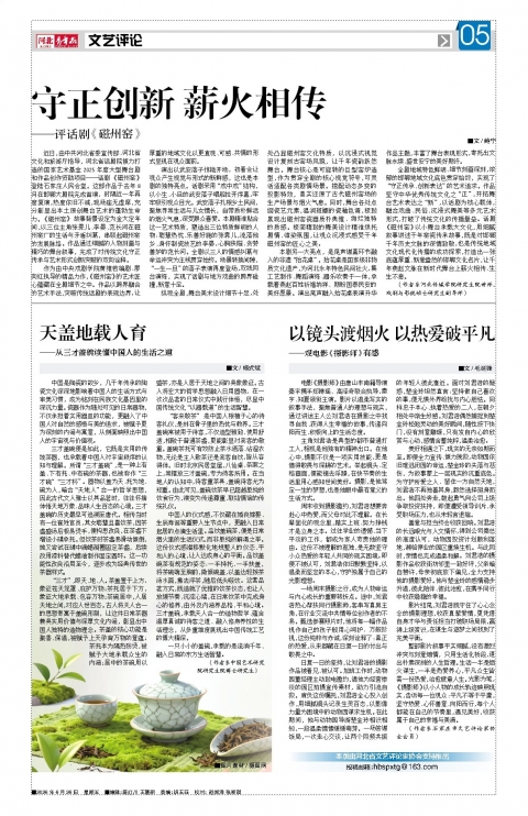 河北青年报2026年06月26日头版