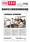 第2026-06-26期