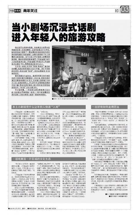 河北青年报2026年06月29日头版