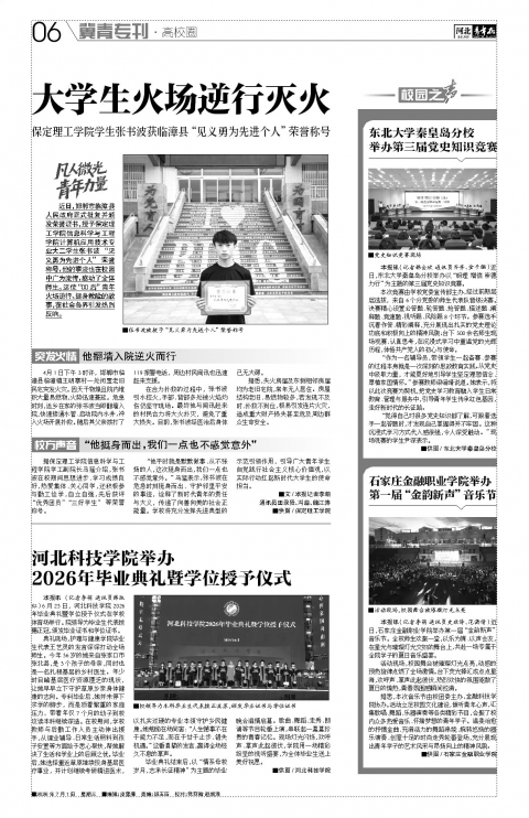 第A6版