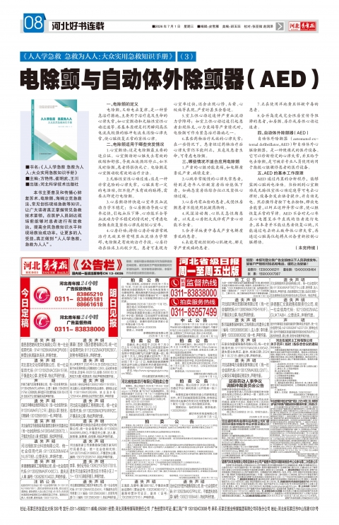 第A8版