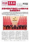 第2026-07-02期