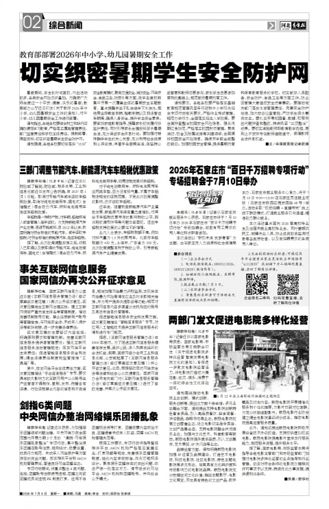 第A2版