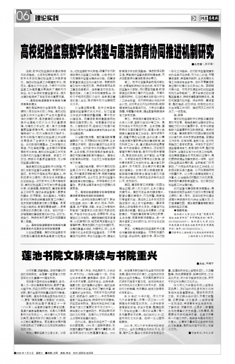 河北青年报2026年07月08日头版