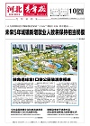 第2026-07-10期