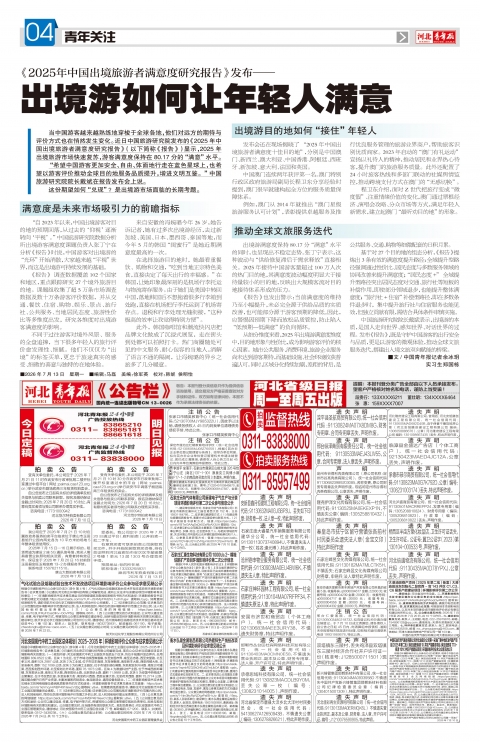 第A4版