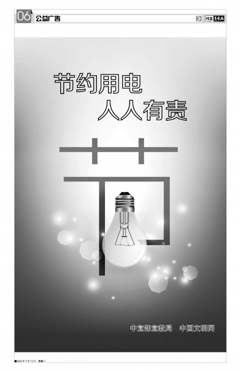 第A6版