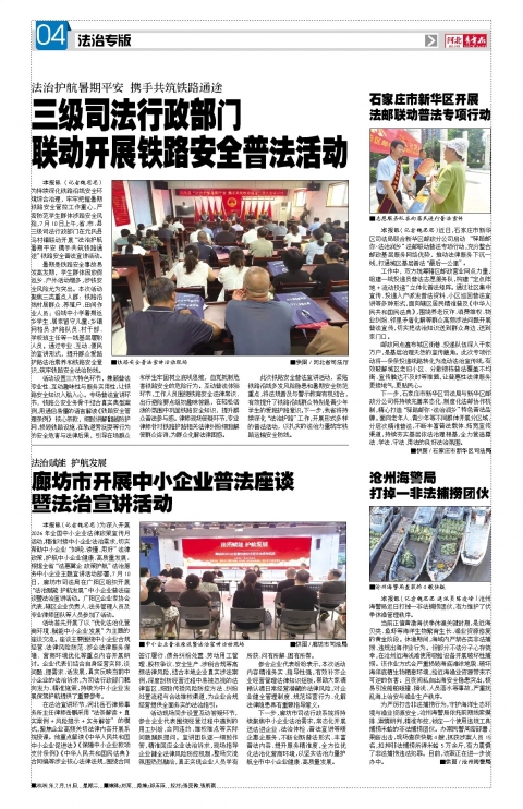 河北青年报2026年07月14日头版