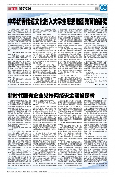 河北青年报2026年07月14日头版