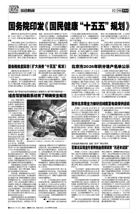 第A2版
