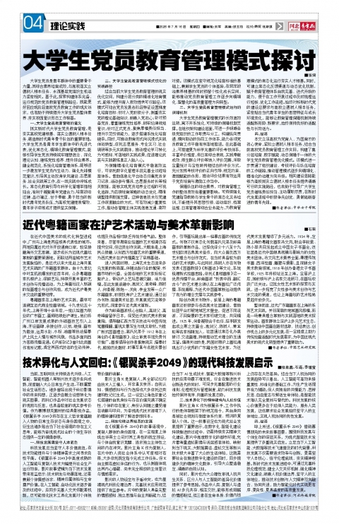 河北青年报2026年07月16日头版