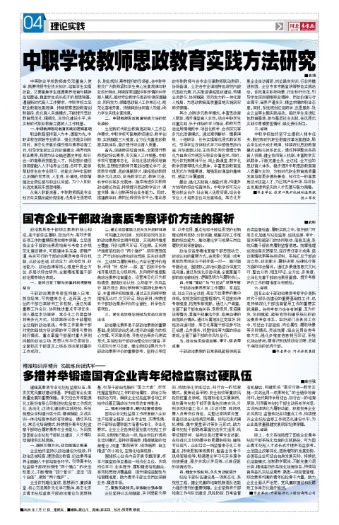 河北青年报2026年07月17日头版
