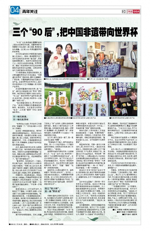 河北青年报2026年07月20日头版