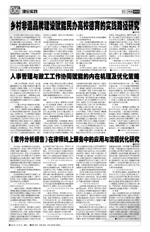 河北青年报2026年07月20日头版