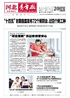 第2026-07-20期