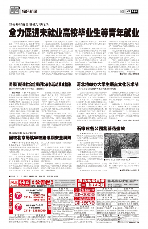 第A2版