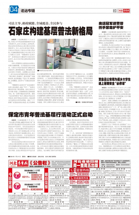第A4版