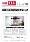 第2026-07-21期
