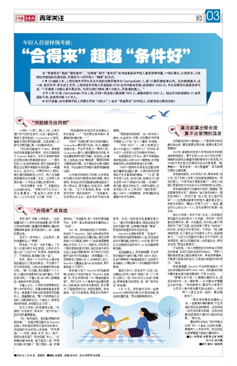 河北青年报2026年07月23日头版