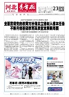 第2026-07-23期