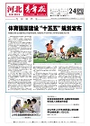 第2026-07-24期