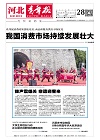 第2026-07-28期