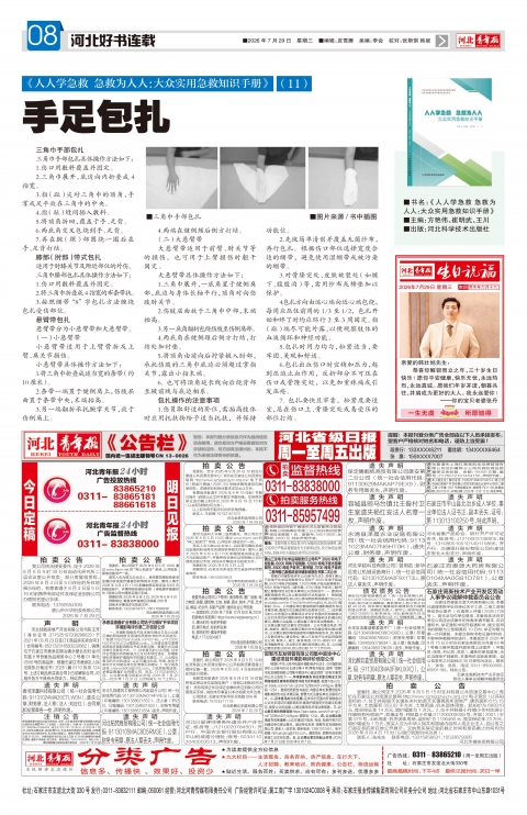 第A8版