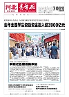 第2026-07-30期