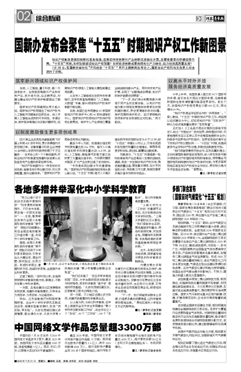 第A2版