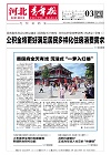第2026-08-03期