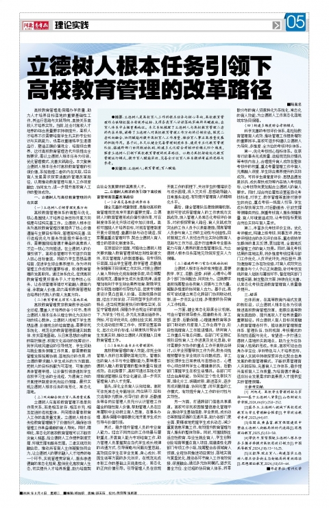 河北青年报2026年08月04日头版
