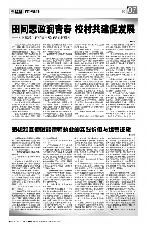 河北青年报2026年08月05日头版