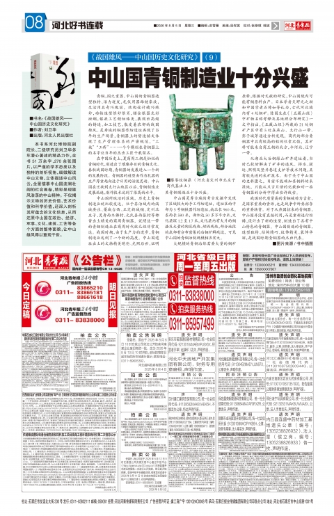 第A8版