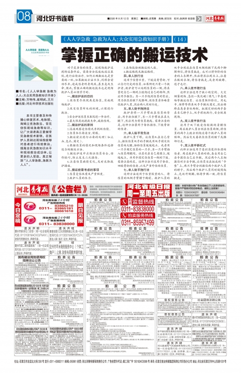 第A8版