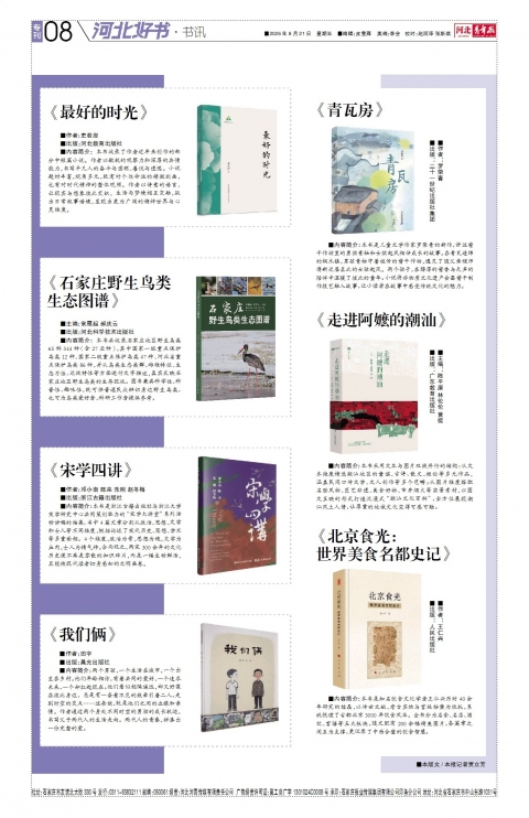 第A8版