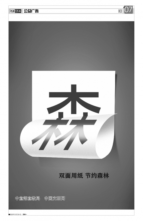 第A7版