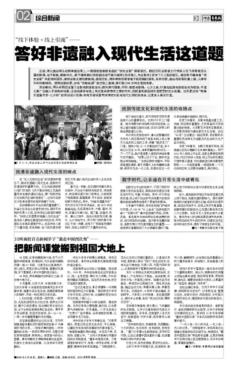 河北青年报2026年08月26日头版
