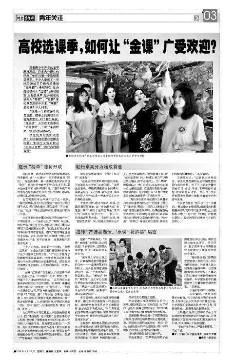河北青年报2026年08月26日头版