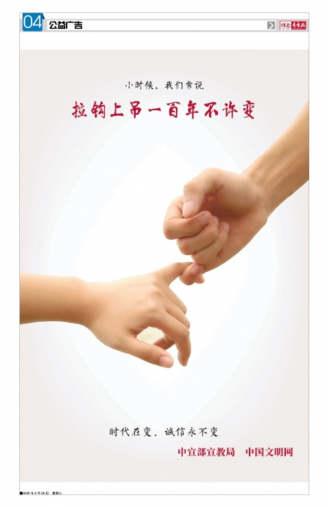 河北青年报2026年08月26日头版