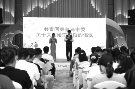<br>          ■“‘爱秦海’青春‘π对’”在秦皇岛浪漫启幕<br><br>        